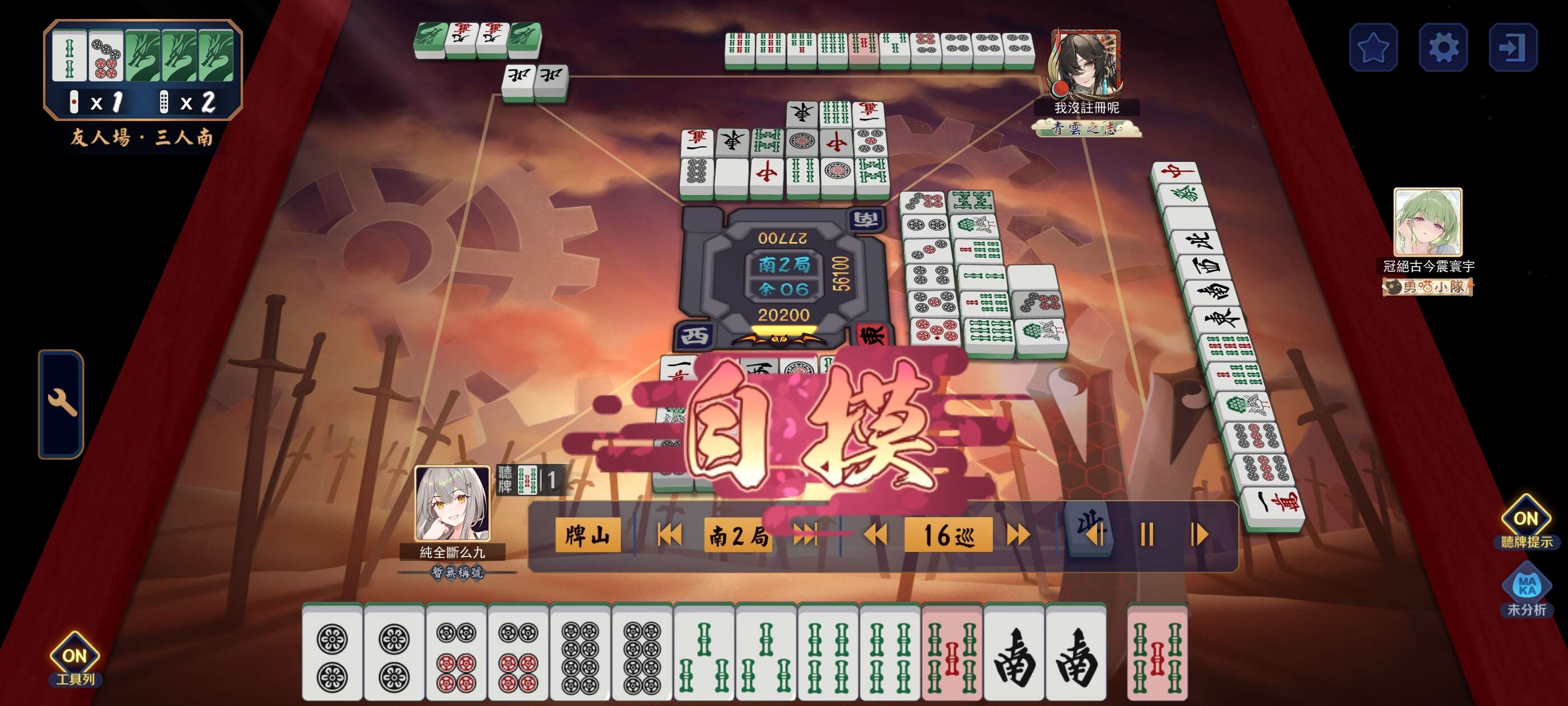 Mahjong